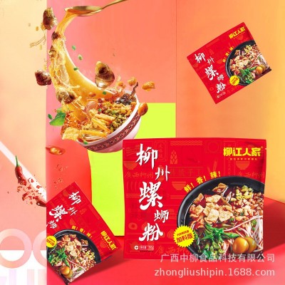 柳江人家柳州螺蛳粉批发350g*1袋汤螺鲜酸辣方便速食广西柳州特产图2