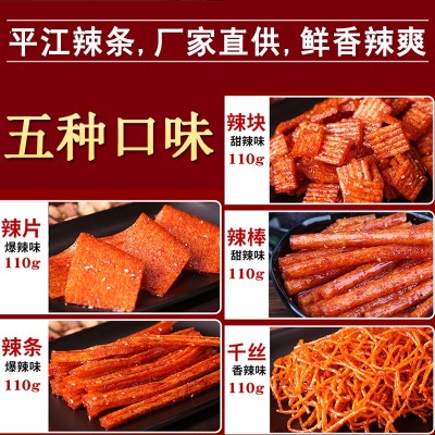 网红辣条大辣片110g零食休闲小辣条超市地摊货怀旧食品组合批发价图3