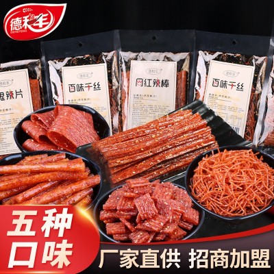 网红辣条大辣片110g零食休闲小辣条超市地摊货怀旧食品组合批发价