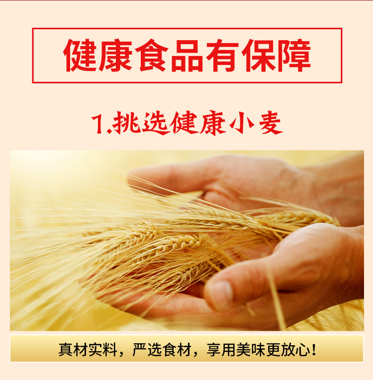 网红辣条7种口味-确认_05