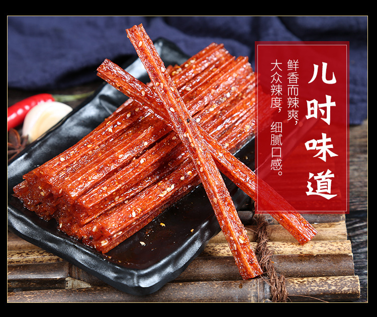 网红辣条7种口味-确认_09