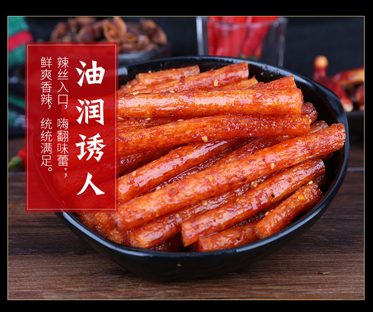 网红辣条7种口味-确认_10