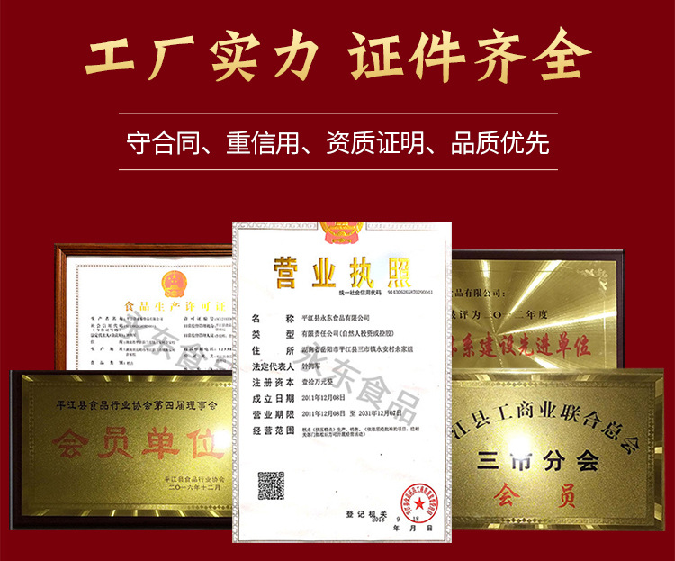 网红辣条7种口味-确认_16