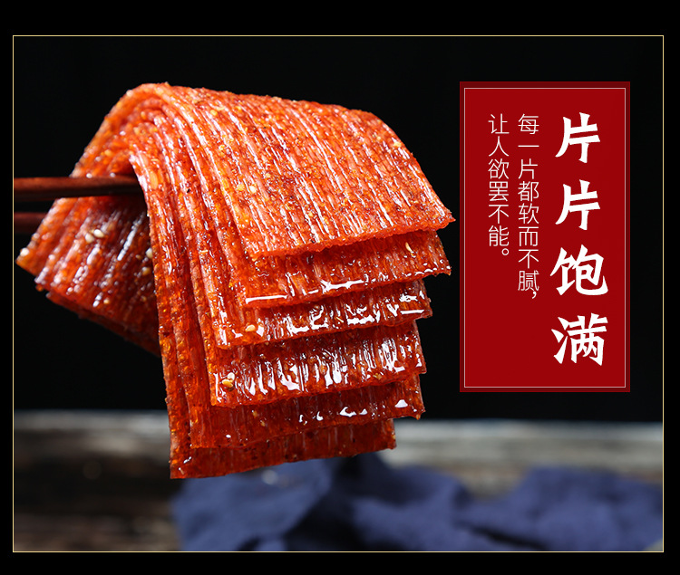 网红辣条7种口味-确认_11