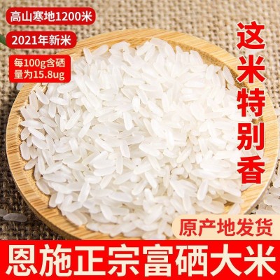 湖北富硒大米当季新米长粒香米丝苗米晚稻籼米恩施农家米真空装图3