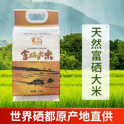 硒都恩施天然富硒大米长粒香大米新米5斤10斤施州猫牙米煲仔饭米图2