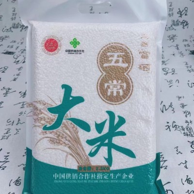 东北大米5斤真空装批发五常富硒大米白袋2.5kg新米农产品会销礼品图3