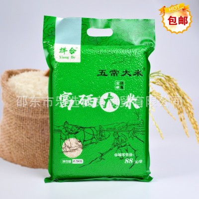 富硒大米5斤新米 五常真空大珍珠香米活动伴手礼礼品厂家直供批发图4