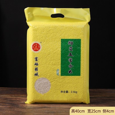 富硒大米5斤新米 五常真空大珍珠香米活动伴手礼礼品厂家直供批发图3