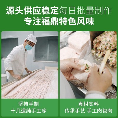 厂家福州福建手工肉燕福鼎小吃 温州燕皮馄饨 太姥山美食特产餐饮图3