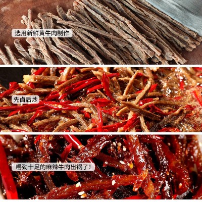 麻辣牛肉四川特产网红自贡冷吃牛肉卤味熟食即食私房菜现做熟牛肉图3
