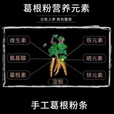 250克葛根粉条批发饭店餐饮粉条农家特产一件代发图3