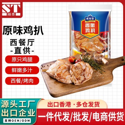 威斯堡原只鸡腿扒400g非正新鸡排半成品包邮汉堡包鸡扒肉炸鸡排图2