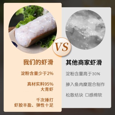 商用青虾滑100g火锅店冒菜用手打虾滑挤袋火锅丸子混装速冻虾滑图4