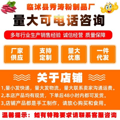 农家手工红薯粉条批发火锅炖菜红薯粉丝酸辣粉地瓜粉条厂家批发图3