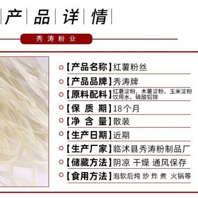 农家手工红薯粉条批发火锅炖菜红薯粉丝酸辣粉地瓜粉条厂家批发图2