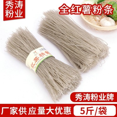 农家手工红薯粉条批发火锅炖菜红薯粉丝酸辣粉地瓜粉条厂家批发