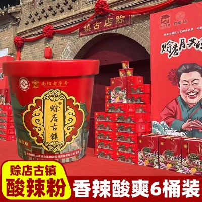 赊店古镇酸辣粉速食宽粉方便泡面大桶装红薯粉整箱红薯批发粉条图3