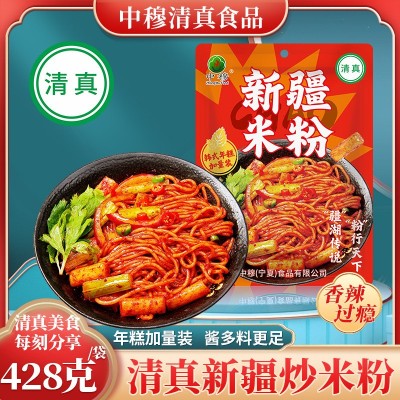 【清真】新疆炒米粉炒年糕新品二合一韩式年糕清真食品