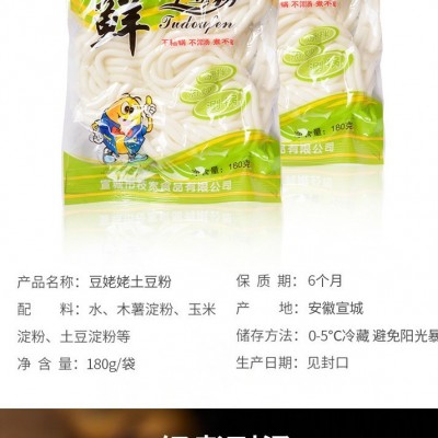 砂锅土豆粉豆姥姥包袋装鲜速食酸麻辣鲜粉条火锅纯正安徽工厂直销图2