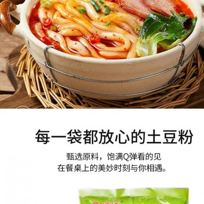 砂锅土豆粉豆姥姥包袋装鲜速食酸麻辣鲜粉条火锅纯正安徽工厂直销图3