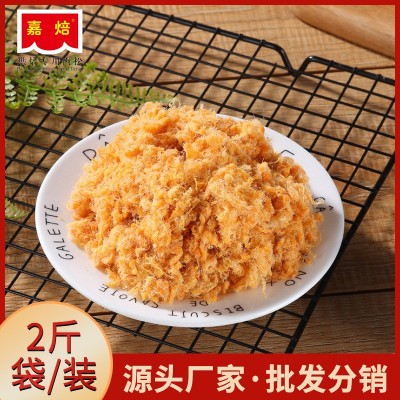 嘉焙B2原味肉粉松青团面包寿司装饰烘焙肉松原味1kg/包厂家批发