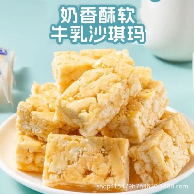 【一件代发】牛乳沙琪玛奶味沙琪玛萨其马网红抖音快手神掌柜零食图1