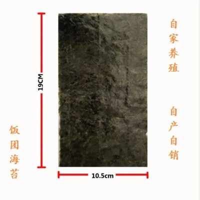 三角饭团海苔100张紫菜包饭大片海苔半切寿司海苔手卷寿司海苔片图1