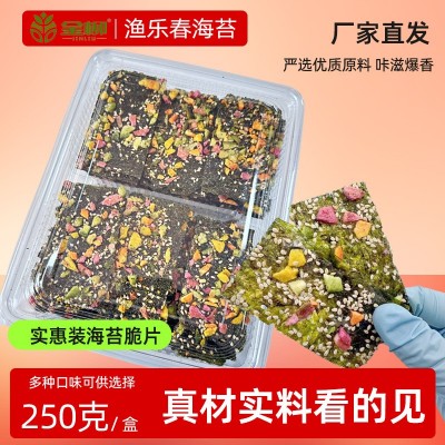 金柳果蔬海苔脆实惠装海苔脆片干烤海苔片250g海苔零食厂家批发图1