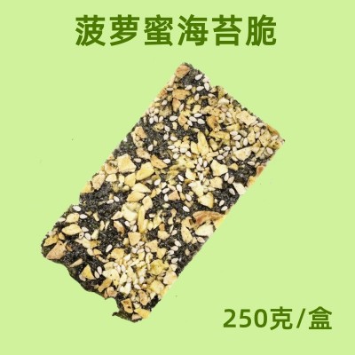 金柳果蔬海苔脆实惠装海苔脆片干烤海苔片250g海苔零食厂家批发图3