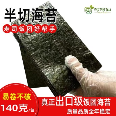 金柳果蔬海苔脆实惠装海苔脆片干烤海苔片250g海苔零食厂家批发图5