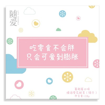 随爱情话雪花酥少女心糖果休闲蔓越莓零食送女友糕点批发礼盒装图5