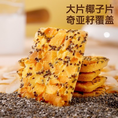 ！奇亚籽椰椰脆片薄脆饼干非油炸高膳食代餐休闲小零红枣高纤夹心图4