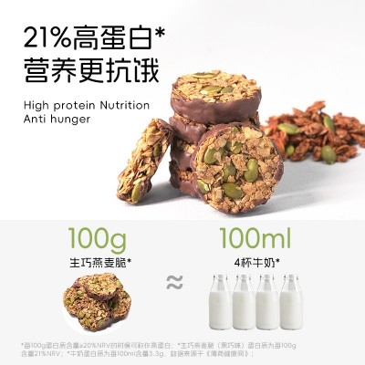 【配料干净】集生巧坚果燕麦脆高蛋白巧克力燕麦饼干食零食低图1