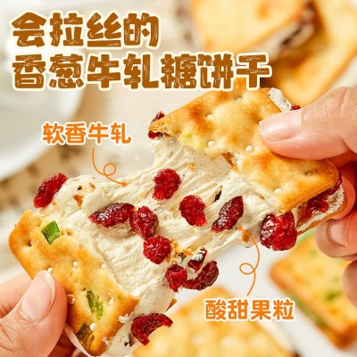 香葱牛轧糖饼干 牛扎饼干夹心葱轧饼小吃古早手工网红休闲小零食图2