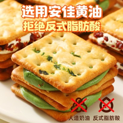 香葱牛轧糖饼干 牛扎饼干夹心葱轧饼小吃古早手工网红休闲小零食图3