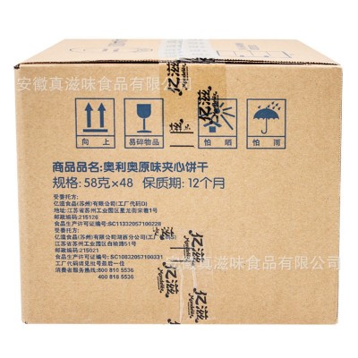 奥利奥夹心饼干批發48.5克原味巧克力儿童零食批发休闲食品小吃图4