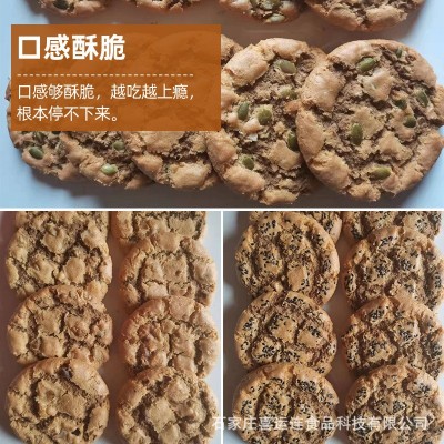 好养元山药核桃酥 桃酥 山药桃酥 香脆不腻早餐网红休闲食品零食图2