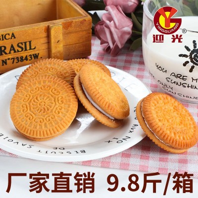 【厂家直销】迎光酥性饼干夹心饼干 6款散装 怀旧零食