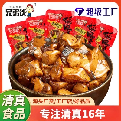 清真零食散装批发兄弟伙多口味休闲重庆网红零食真空包装香菇豆干