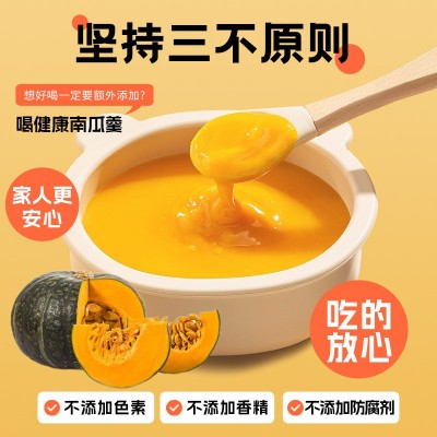 代发免煮代餐即食奶香南瓜羹软糯早餐贝贝南瓜羹批发南瓜粉图3