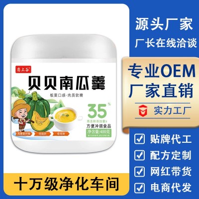 代发免煮代餐即食奶香南瓜羹软糯早餐贝贝南瓜羹批发南瓜粉