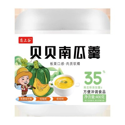 代发免煮代餐即食奶香南瓜羹软糯早餐贝贝南瓜羹批发南瓜粉图5