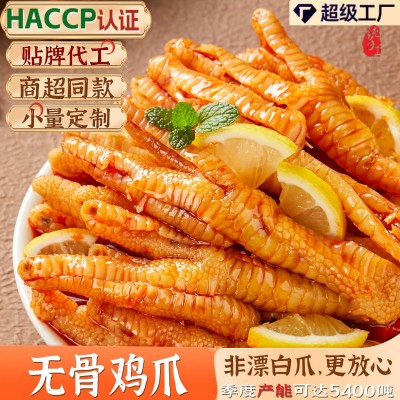 包邮袁方柠檬酸辣无骨鸡爪开袋即食凉菜小吃酒店餐饮脱骨凤 爪批发