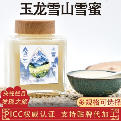 云南蜂蜜源头厂家直供贴牌苕子蜜雪蜜冬蜜结晶高原蜂巢蜜土特产