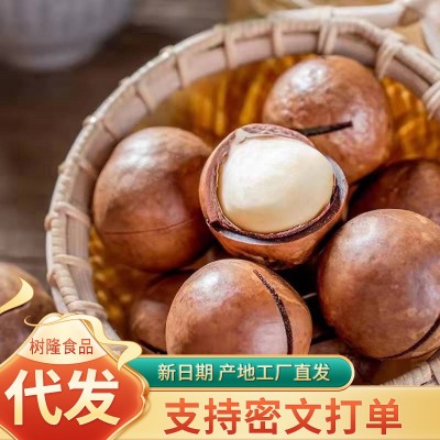 坚果夏威夷果批发500g 奶油味胡桃手剥坚果年货零食夏威夷果