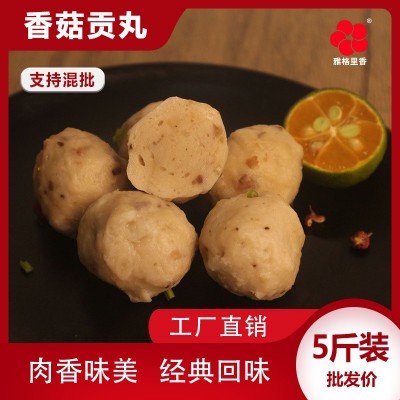 雅格里香香菇贡丸火锅肉丸商用批发5斤大袋装火锅丸子工厂直发