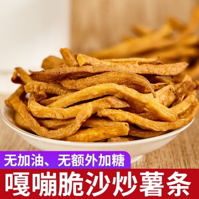 沙炒红薯条250g脆薯干铁锅炒非油炸原味地瓜干解馋零食代发番薯