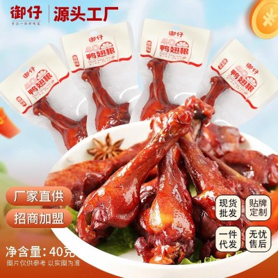 御仔小腿王40g盐焗味鸭翅根香辣味小鸭腿真空包装可即食批发定做