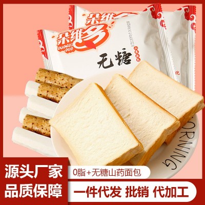 代发包邮无糖山药粗粮代餐吐司0脂肪早餐代餐切片面包厂家批发